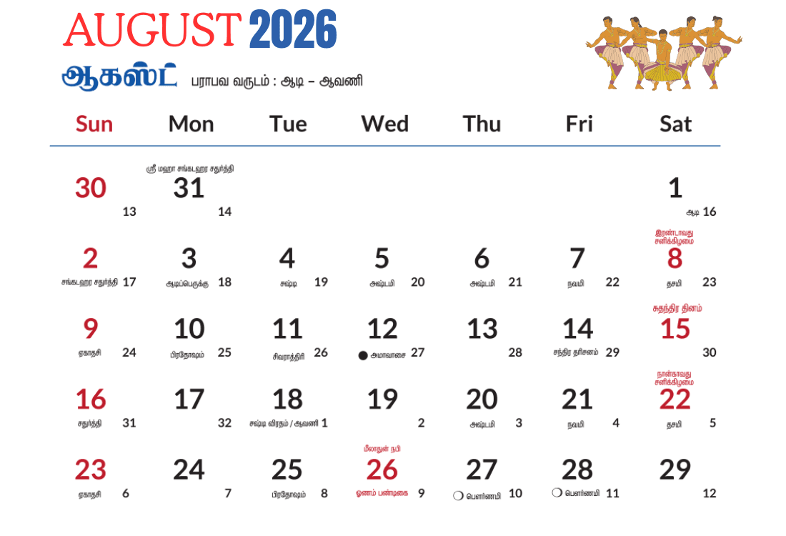 Tamil Calendar August 2026