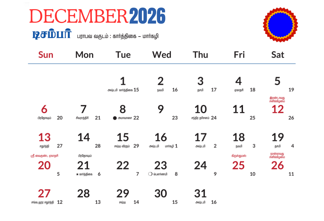 Tamil Calendar December 2026