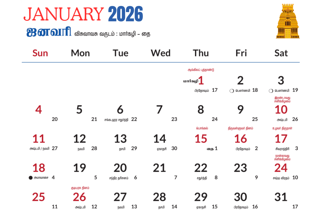 Tamil Calendar January 2026