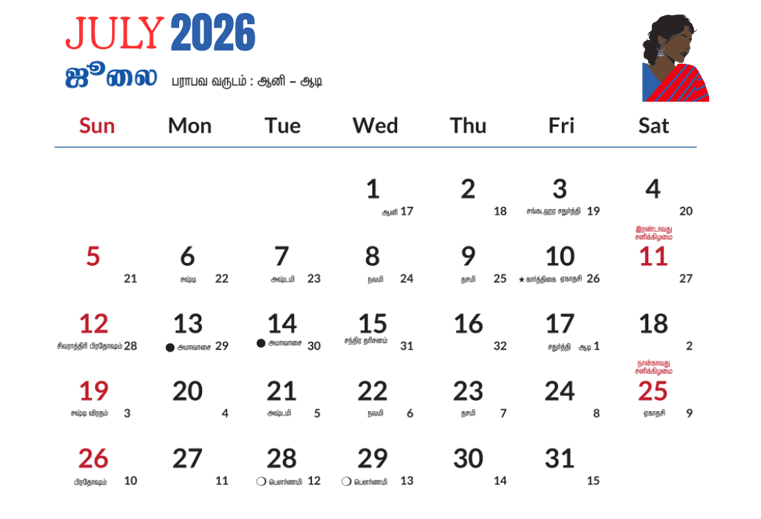 Tamil Calendar July 2026