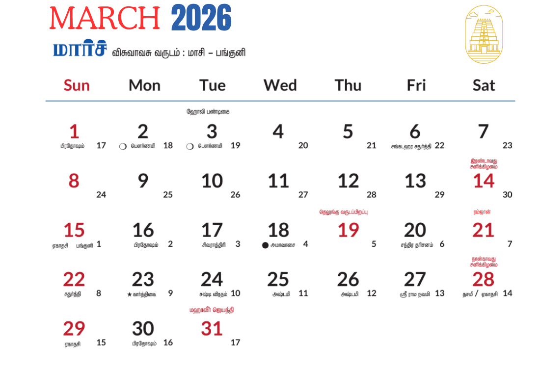 Tamil Calendar March 2026