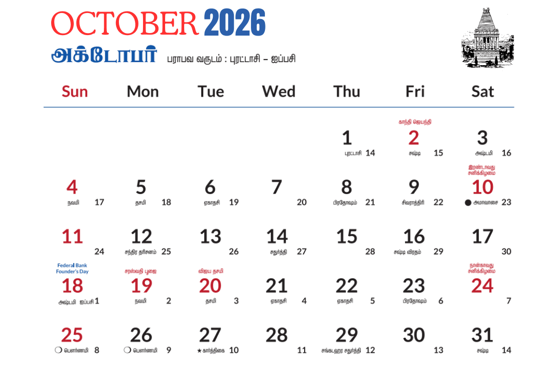 Tamil Calendar October 2026