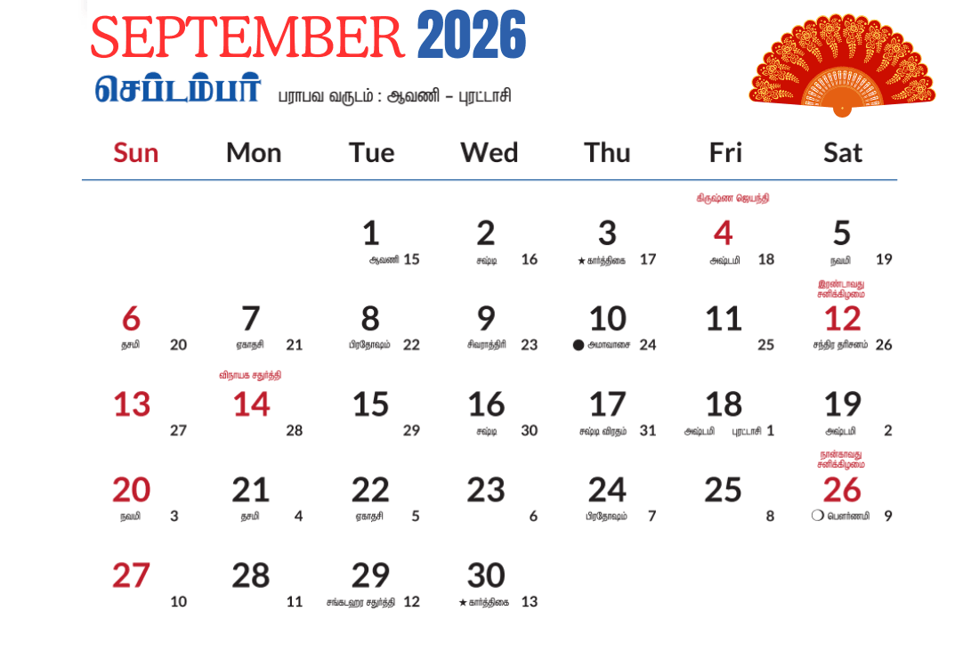 Tamil Calendar September 2026